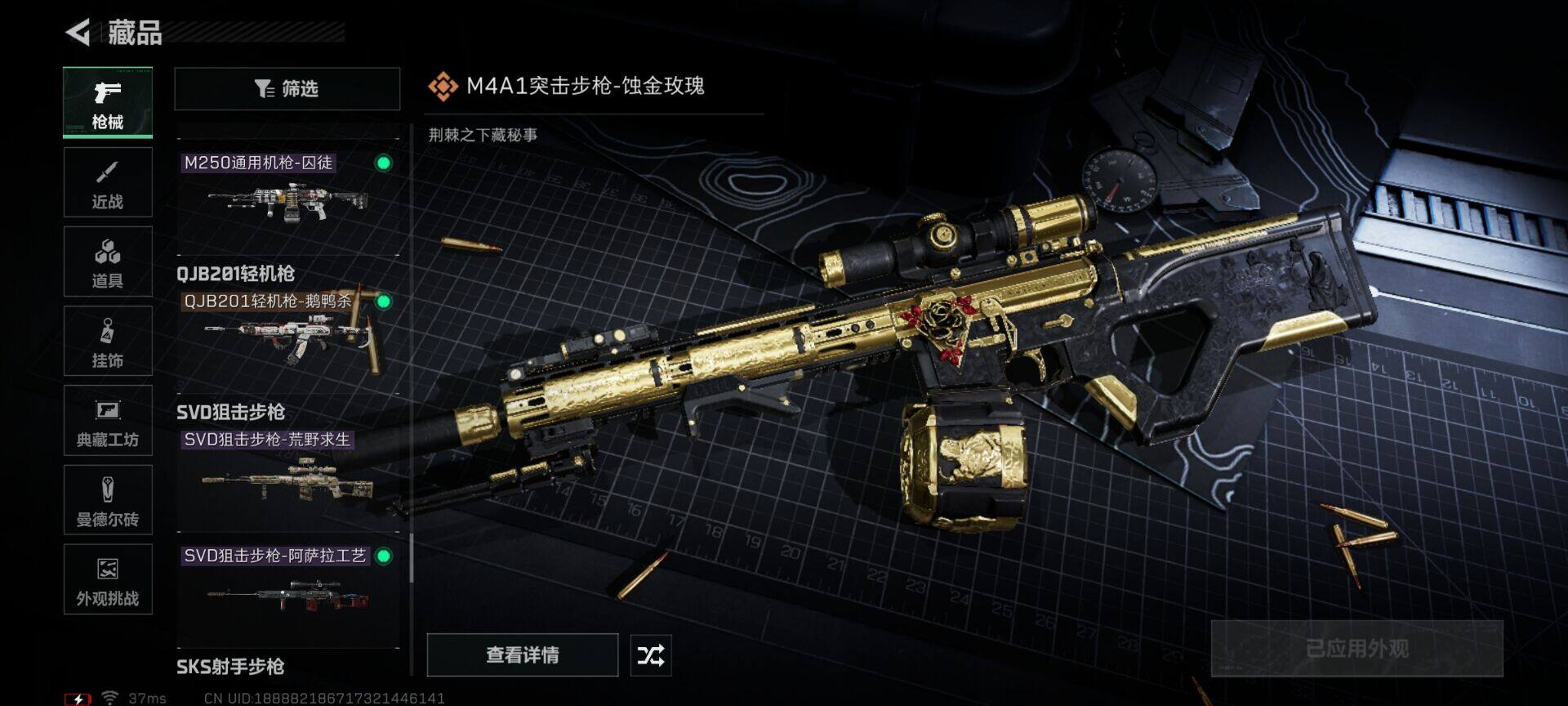 SJZCMW395056三角洲行动账号详情图27 SJZCMW395056三角洲行动账号详情图27