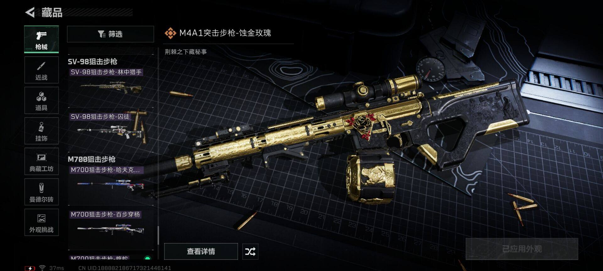 SJZCMW395056三角洲行动账号详情图29 SJZCMW395056三角洲行动账号详情图29