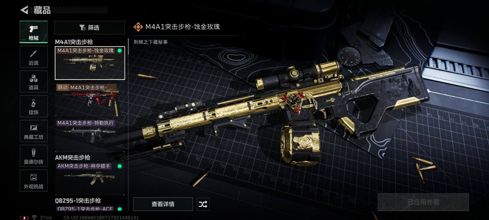 SJZCMW395056三角洲行动账号详情图30 SJZCMW395056三角洲行动账号详情图30