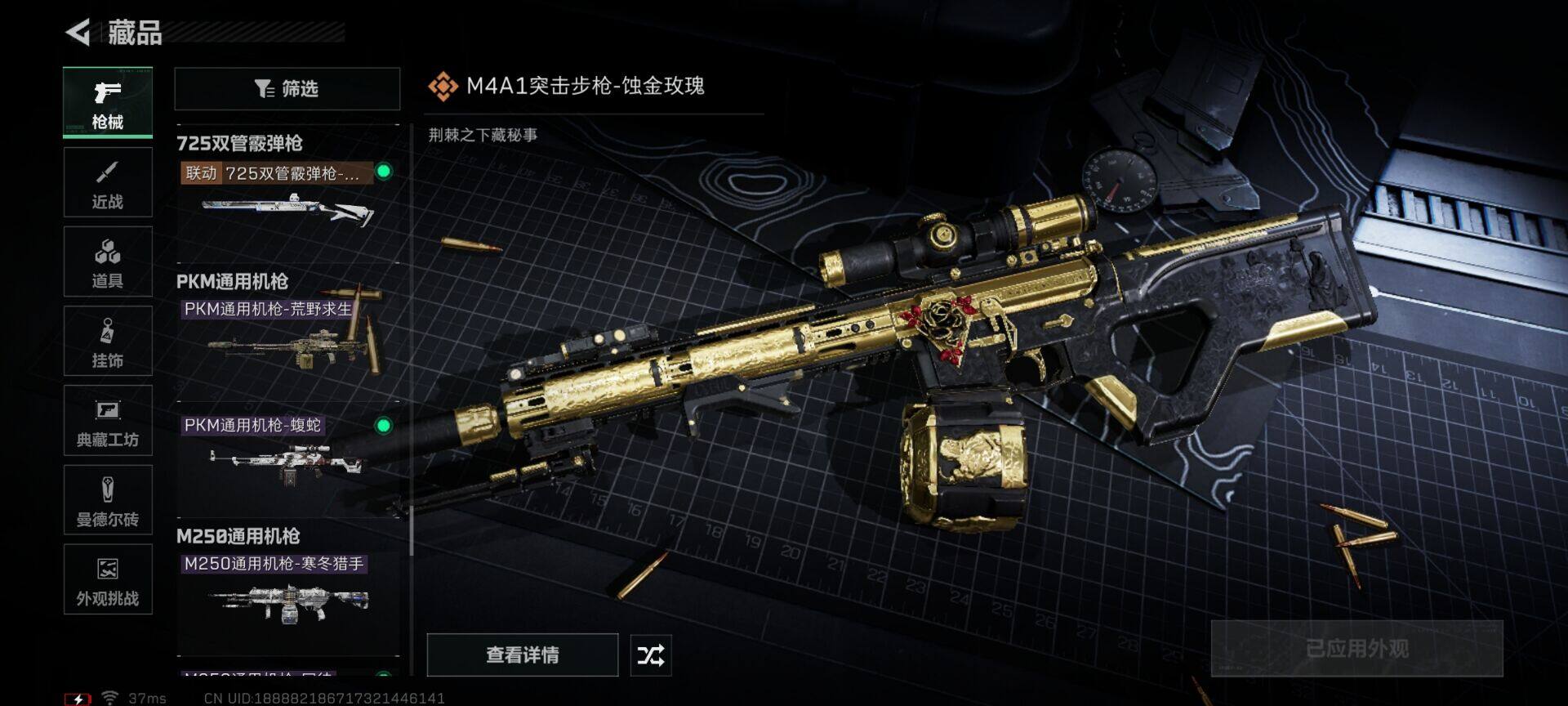 SJZCMW395056三角洲行动账号详情图31 SJZCMW395056三角洲行动账号详情图31