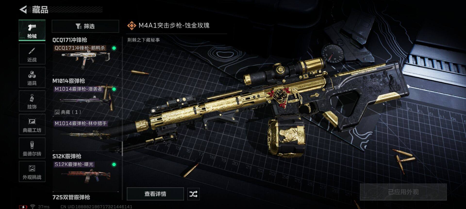 SJZCMW395056三角洲行动账号详情图32 SJZCMW395056三角洲行动账号详情图32