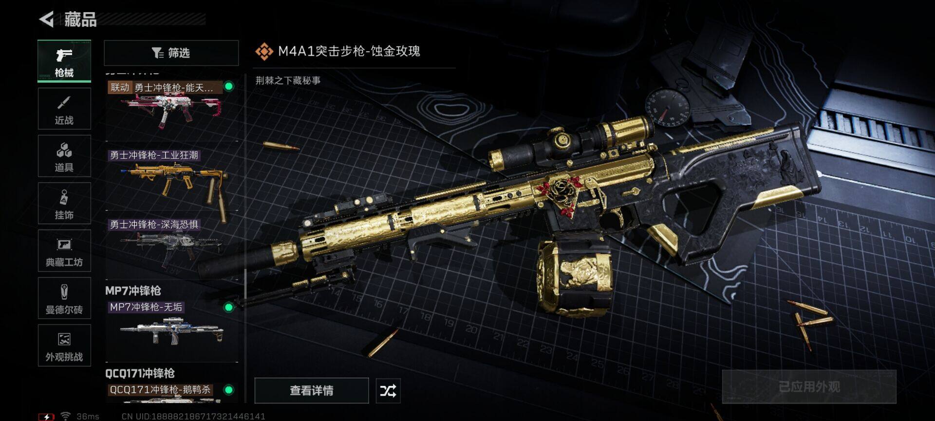 SJZCMW395056三角洲行动账号详情图34 SJZCMW395056三角洲行动账号详情图34