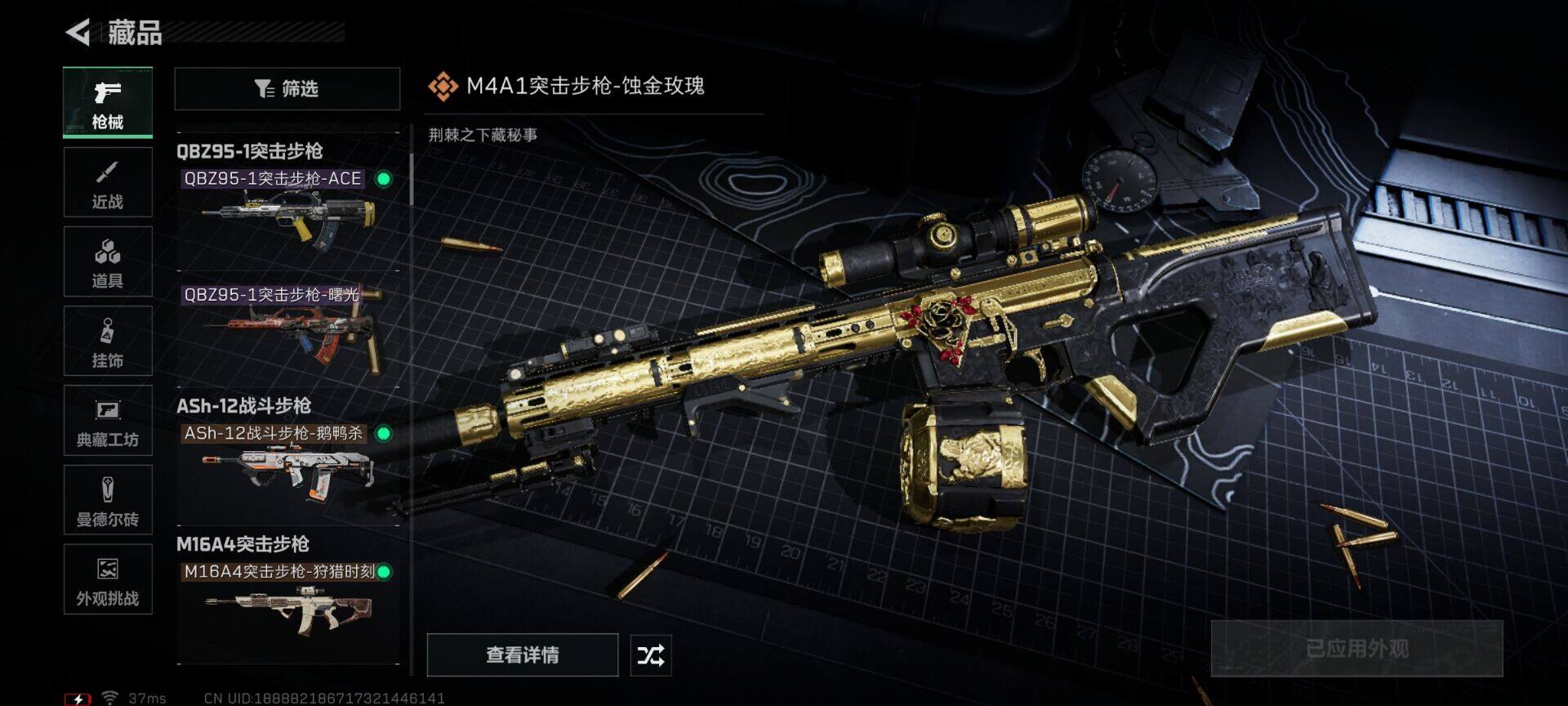 SJZCMW395056三角洲行动账号详情图35 SJZCMW395056三角洲行动账号详情图35