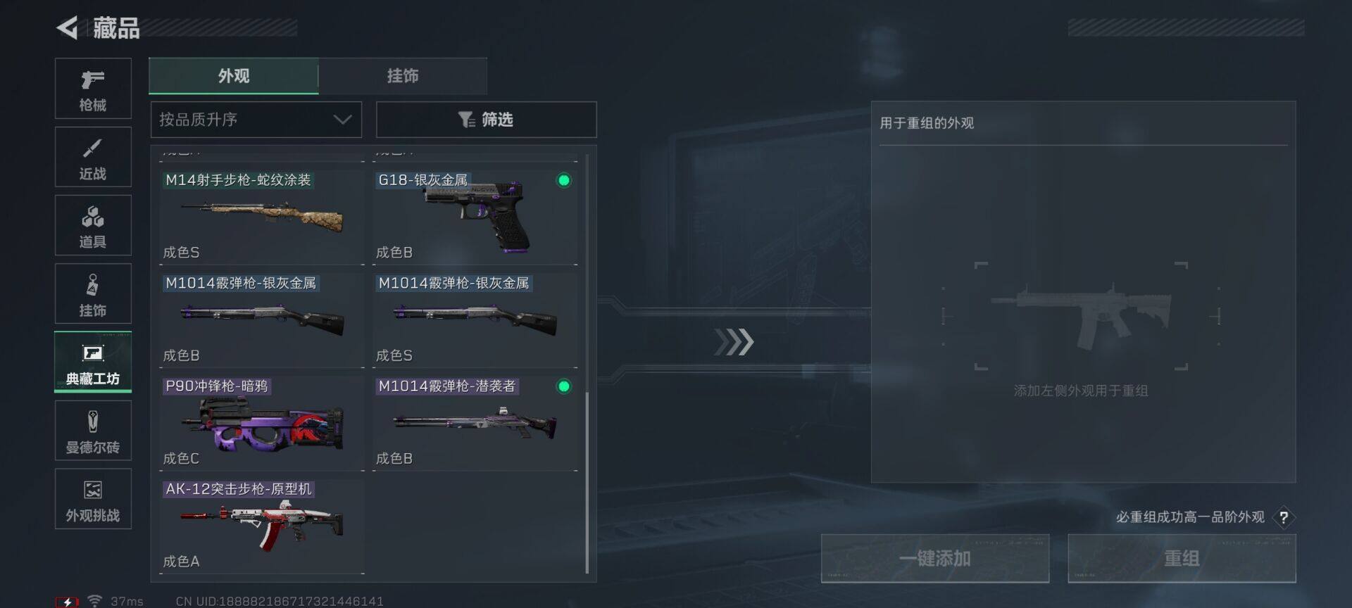 SJZCMW395056三角洲行动账号详情图37 SJZCMW395056三角洲行动账号详情图37