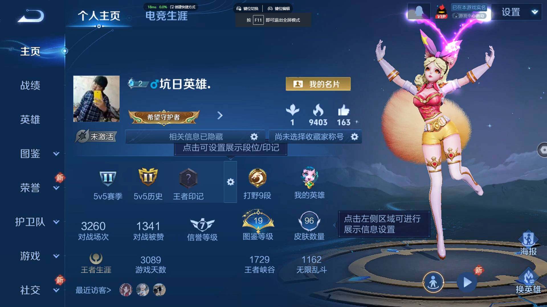 WZCMW453785王者荣耀账号详情图2