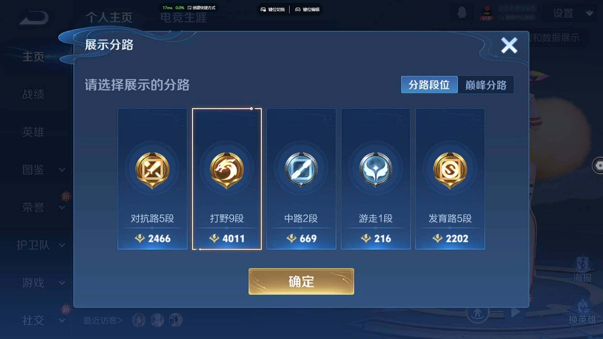 WZCMW453785王者荣耀账号详情图3