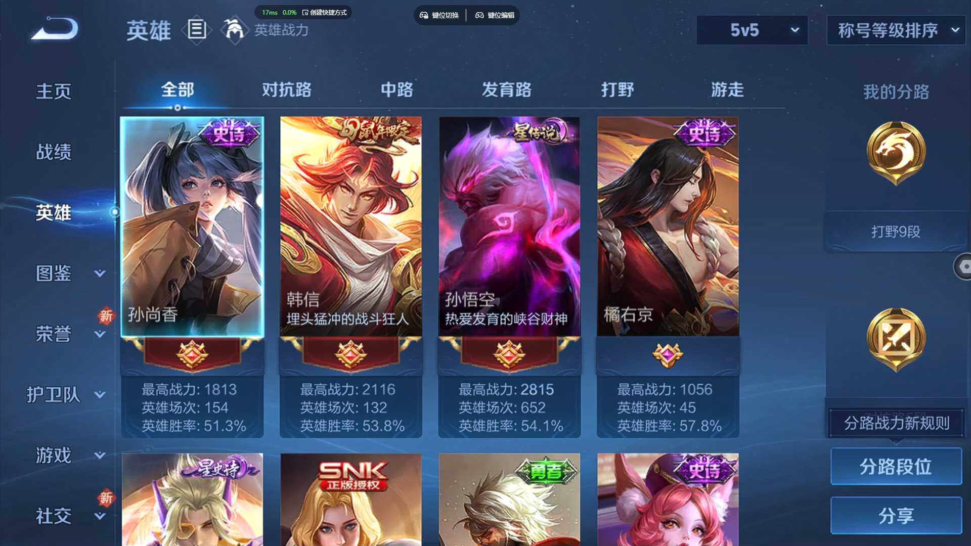 WZCMW453785王者荣耀账号详情图4