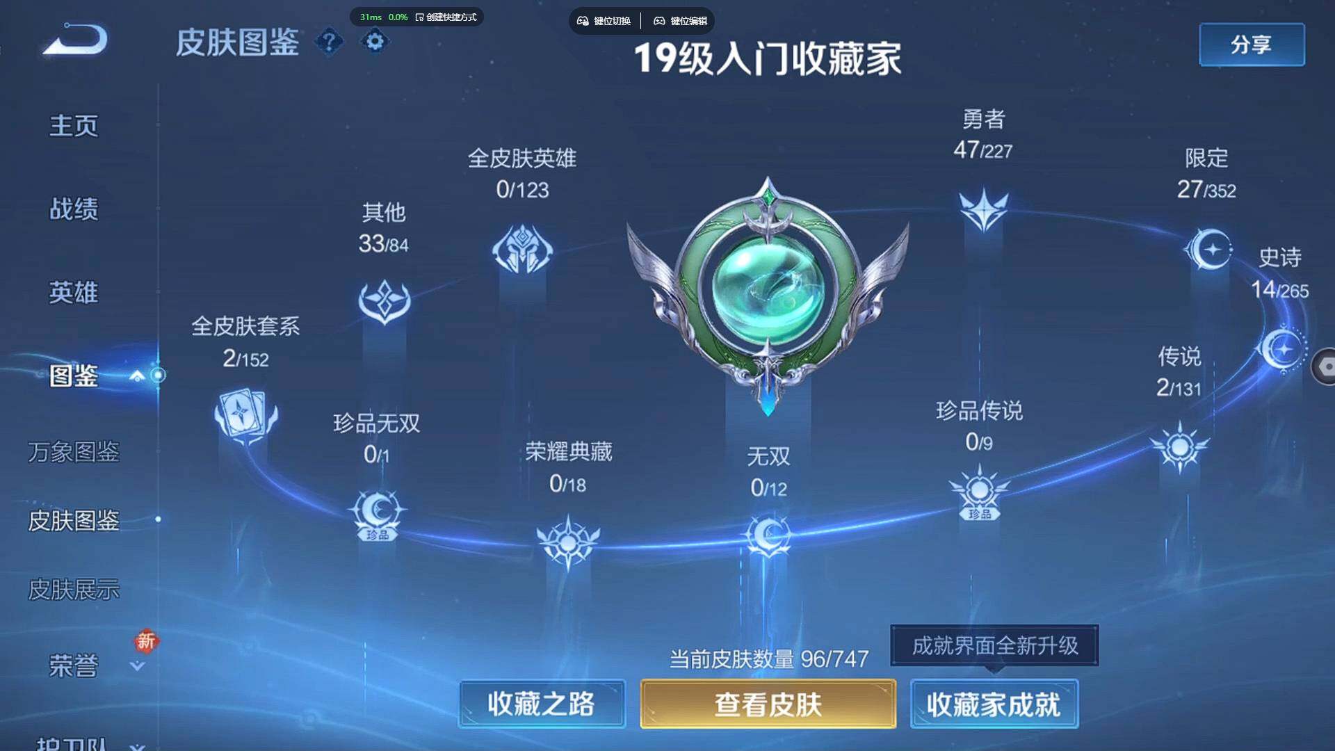 WZCMW453785王者荣耀账号详情图6