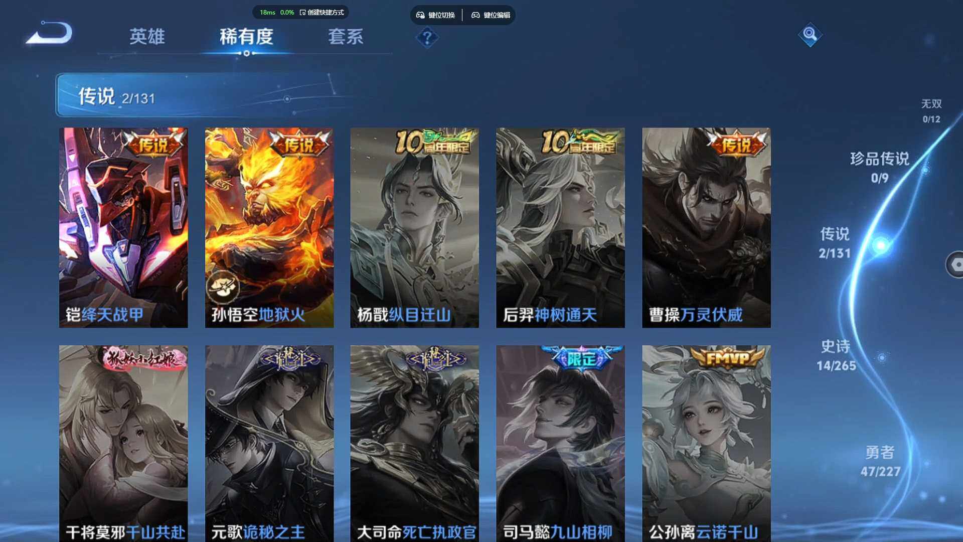 WZCMW453785王者荣耀账号详情图7