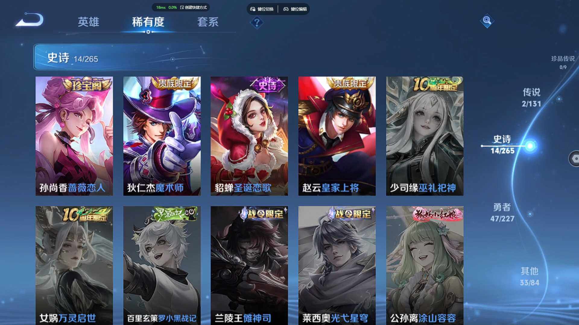 WZCMW453785王者荣耀账号详情图9