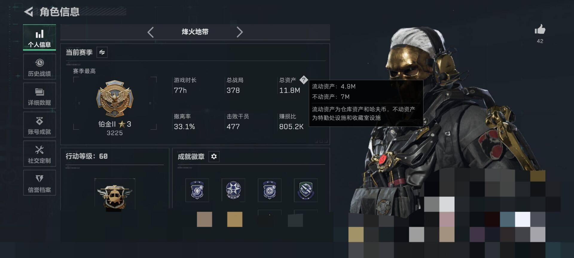 SJZCMW395056三角洲行动账号详情图3 SJZCMW395056三角洲行动账号详情图3