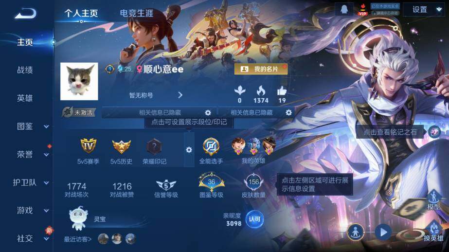 WZ03410075王者荣耀账号详情图7