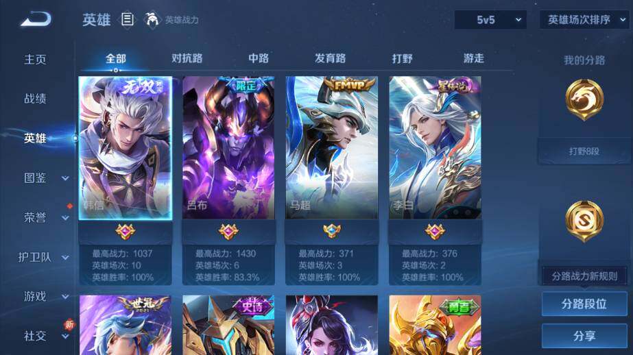 WZ03410075王者荣耀账号详情图8