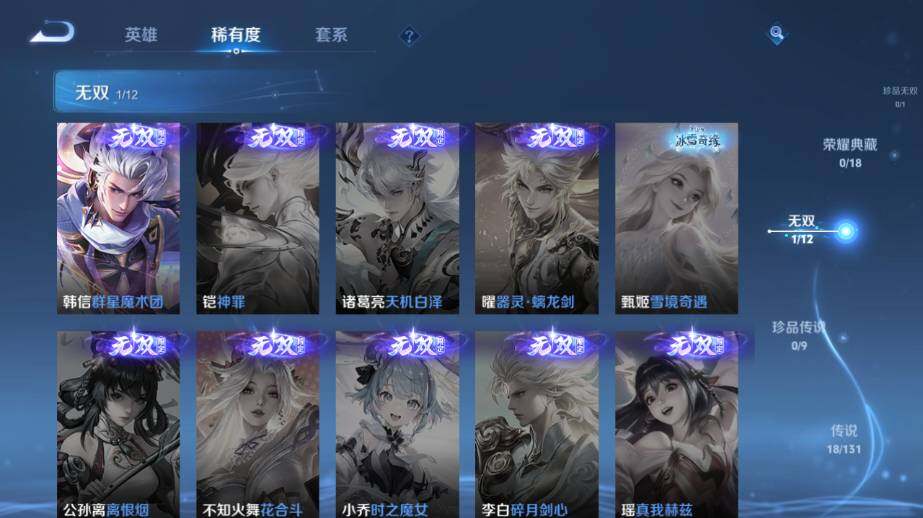 WZ03410075王者荣耀账号详情图11