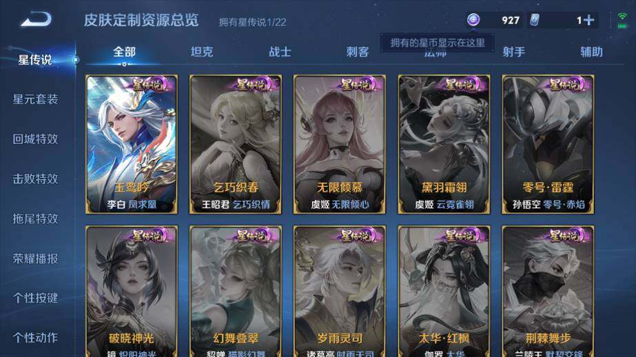 WZ03410075王者荣耀账号详情图16