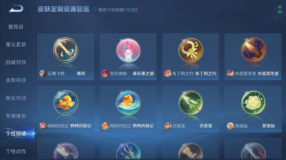 WZ03410075王者荣耀账号详情图17