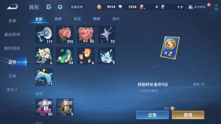 WZ03410075王者荣耀账号详情图18