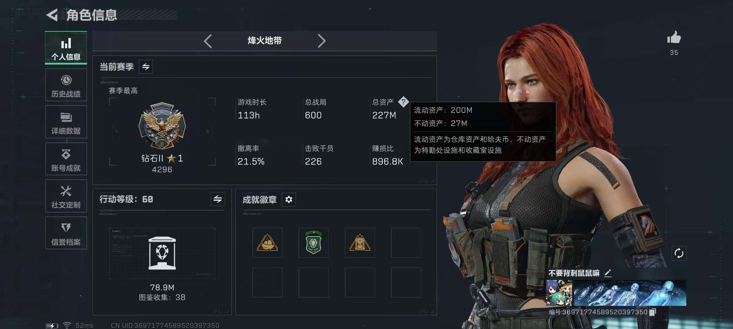 SJZCMW394411三角洲行动账号详情图3