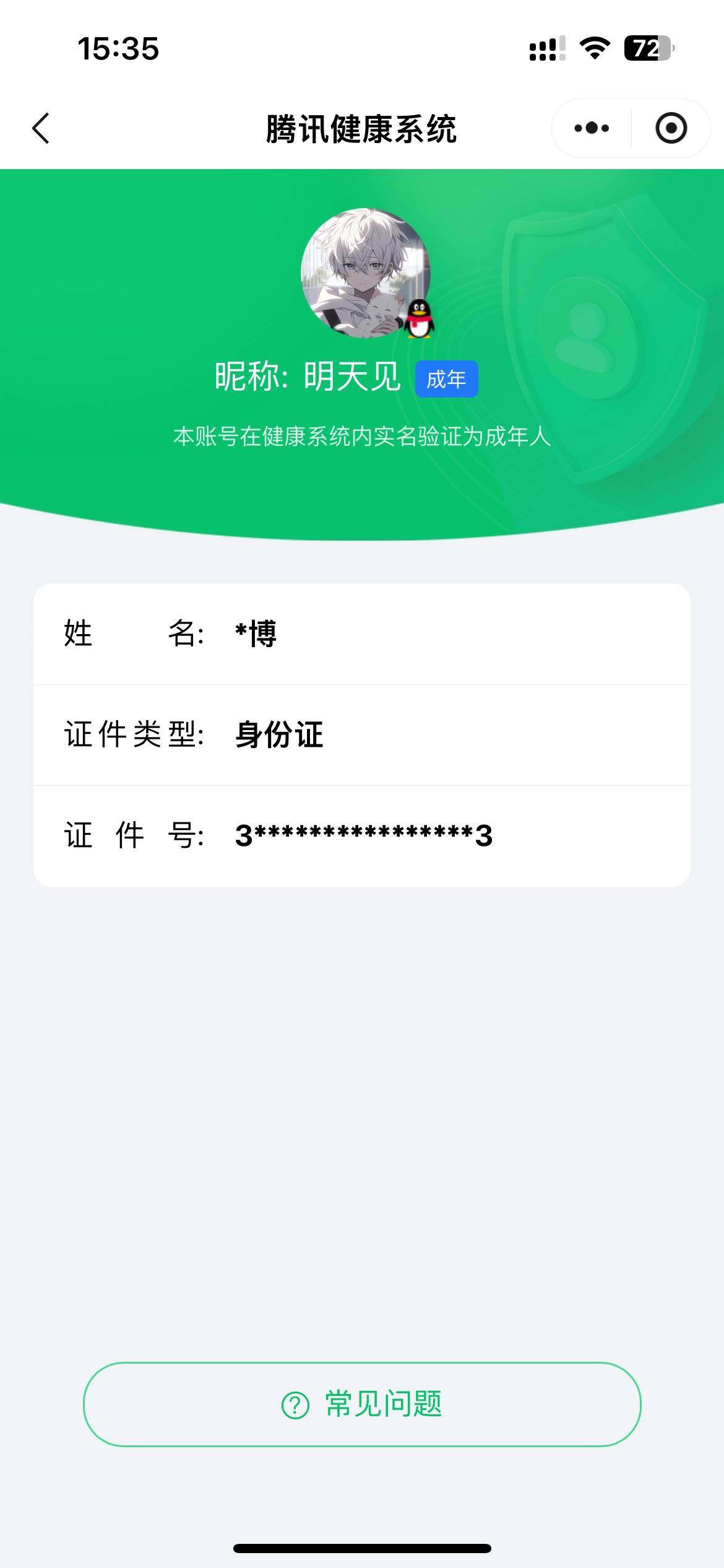 SJZCMW394411三角洲行动账号详情图10