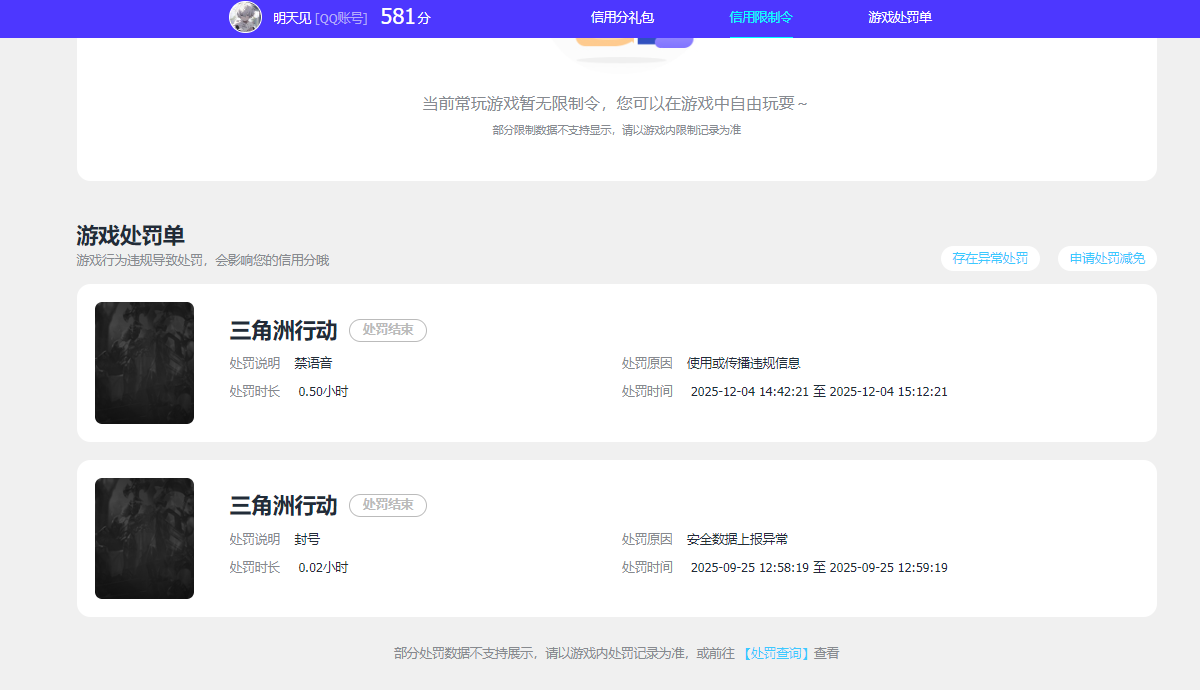 SJZCMW394411三角洲行动账号详情图11