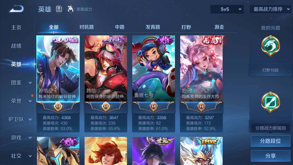 WZ03410077王者荣耀账号详情图9