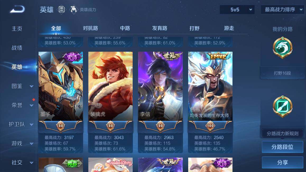 WZ03410077王者荣耀账号详情图10