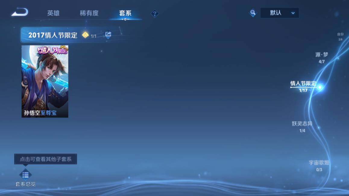 WZ03410077王者荣耀账号详情图11