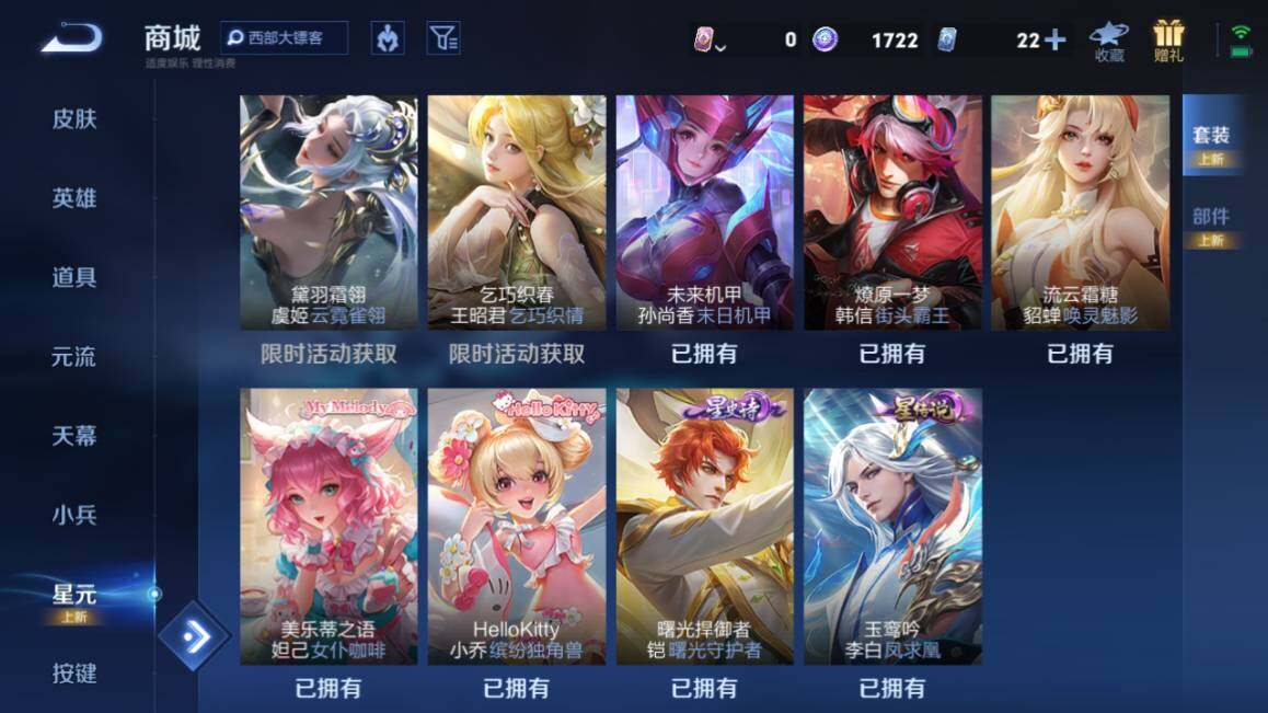 WZ03410077王者荣耀账号详情图22