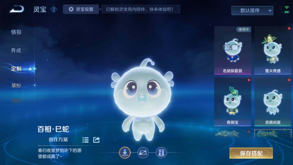 WZ03410077王者荣耀账号详情图14