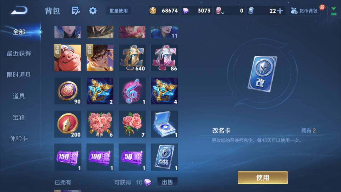 WZ03410077王者荣耀账号详情图16