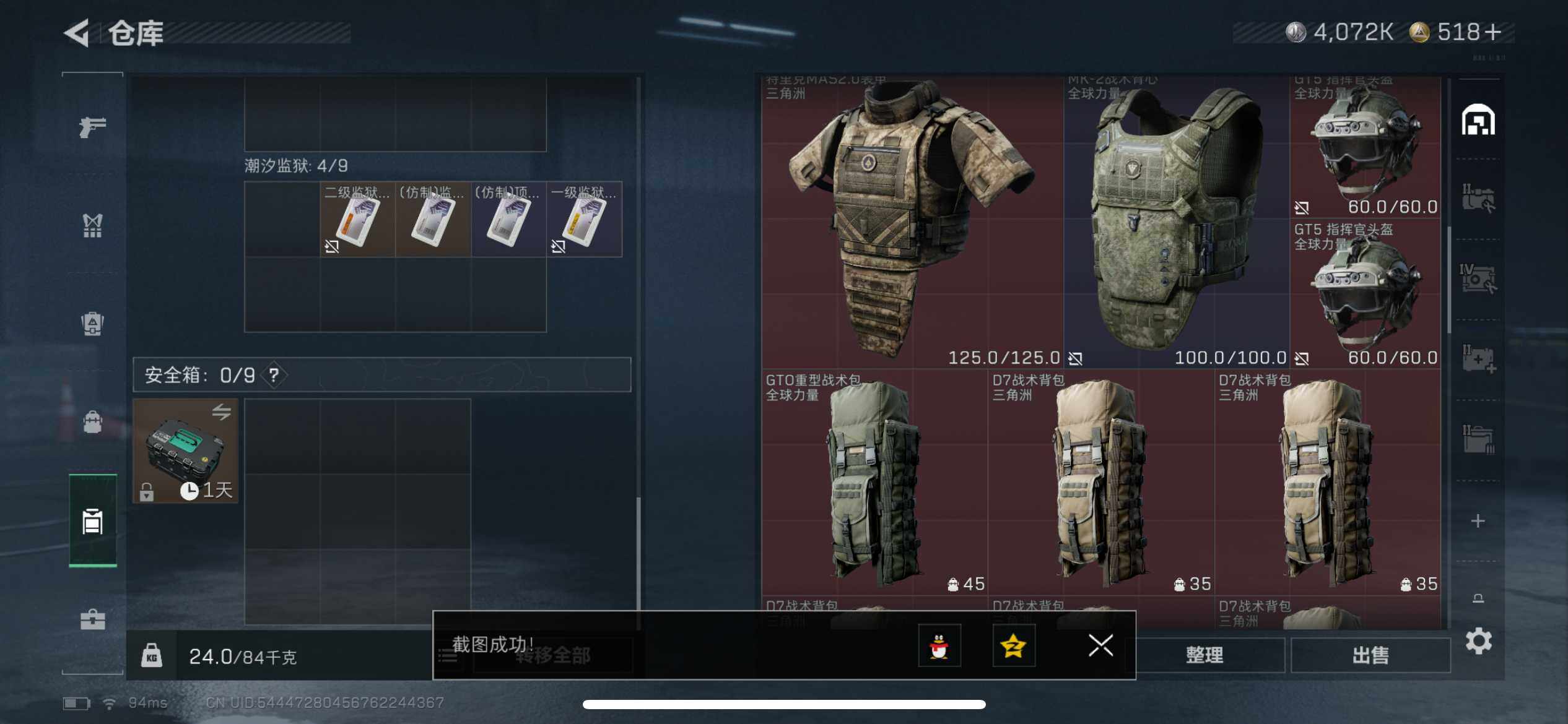 SJZCMW393818三角洲行动账号详情图6