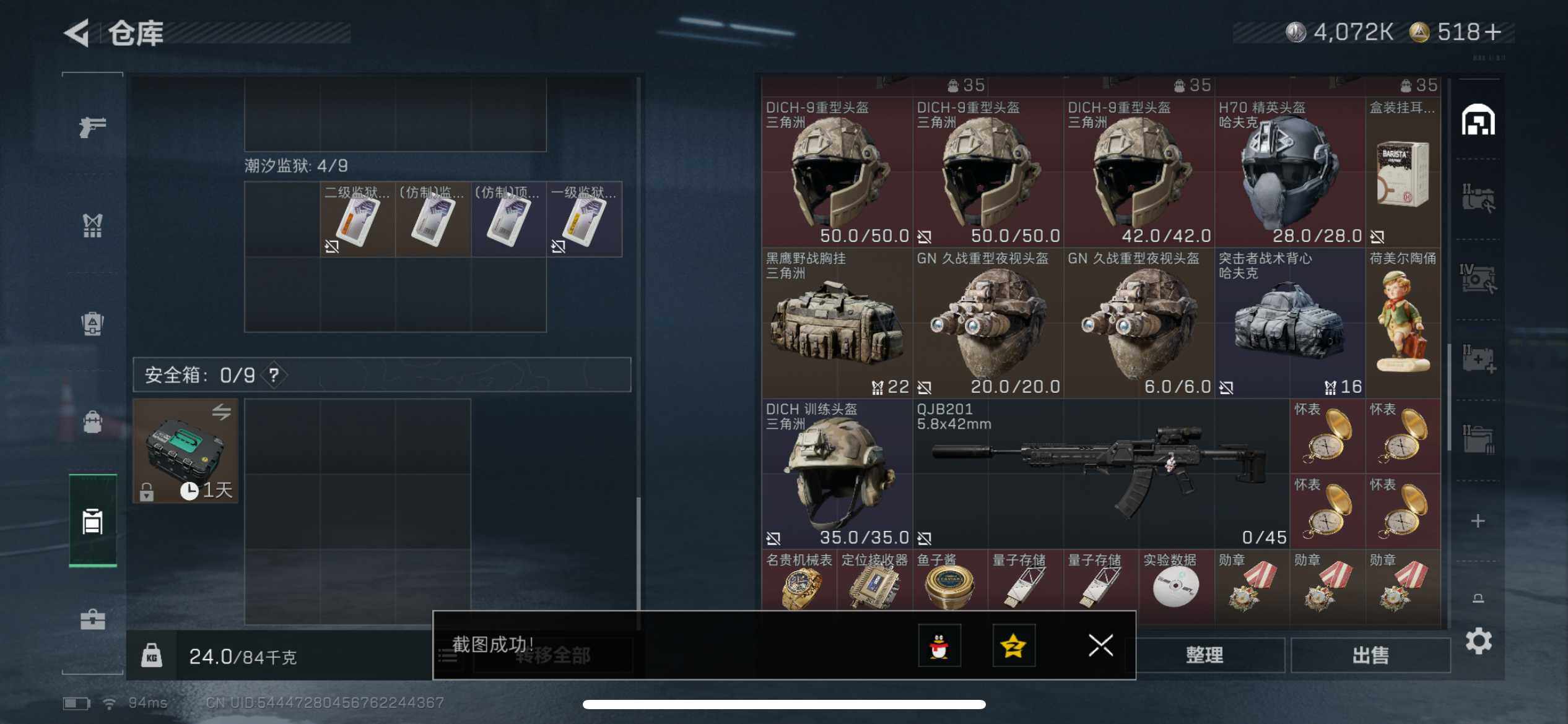 SJZCMW393818三角洲行动账号详情图7