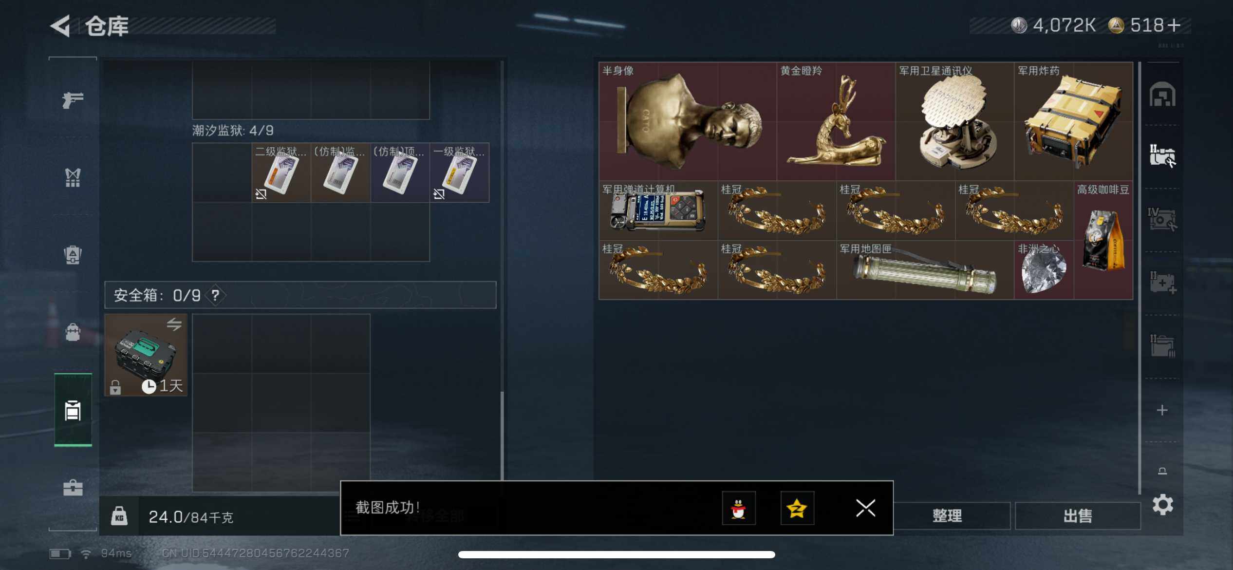 SJZCMW393818三角洲行动账号详情图8