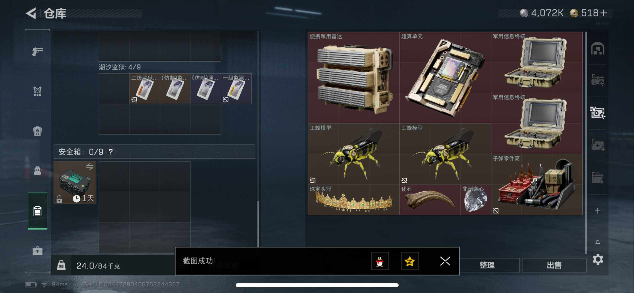 SJZCMW393818三角洲行动账号详情图9