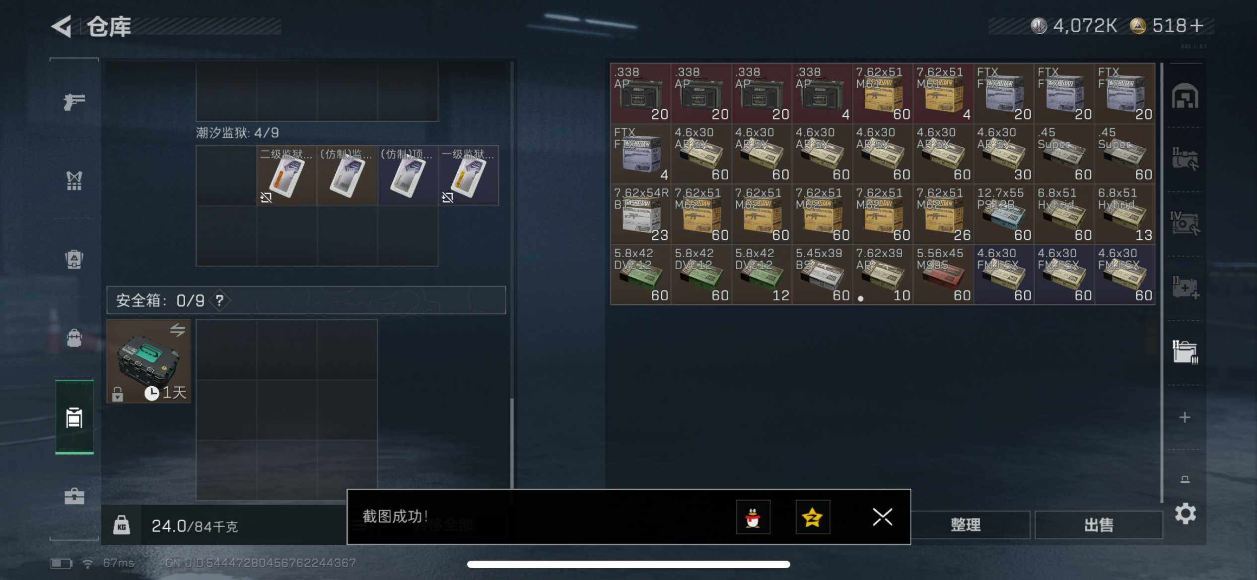 SJZCMW393818三角洲行动账号详情图10