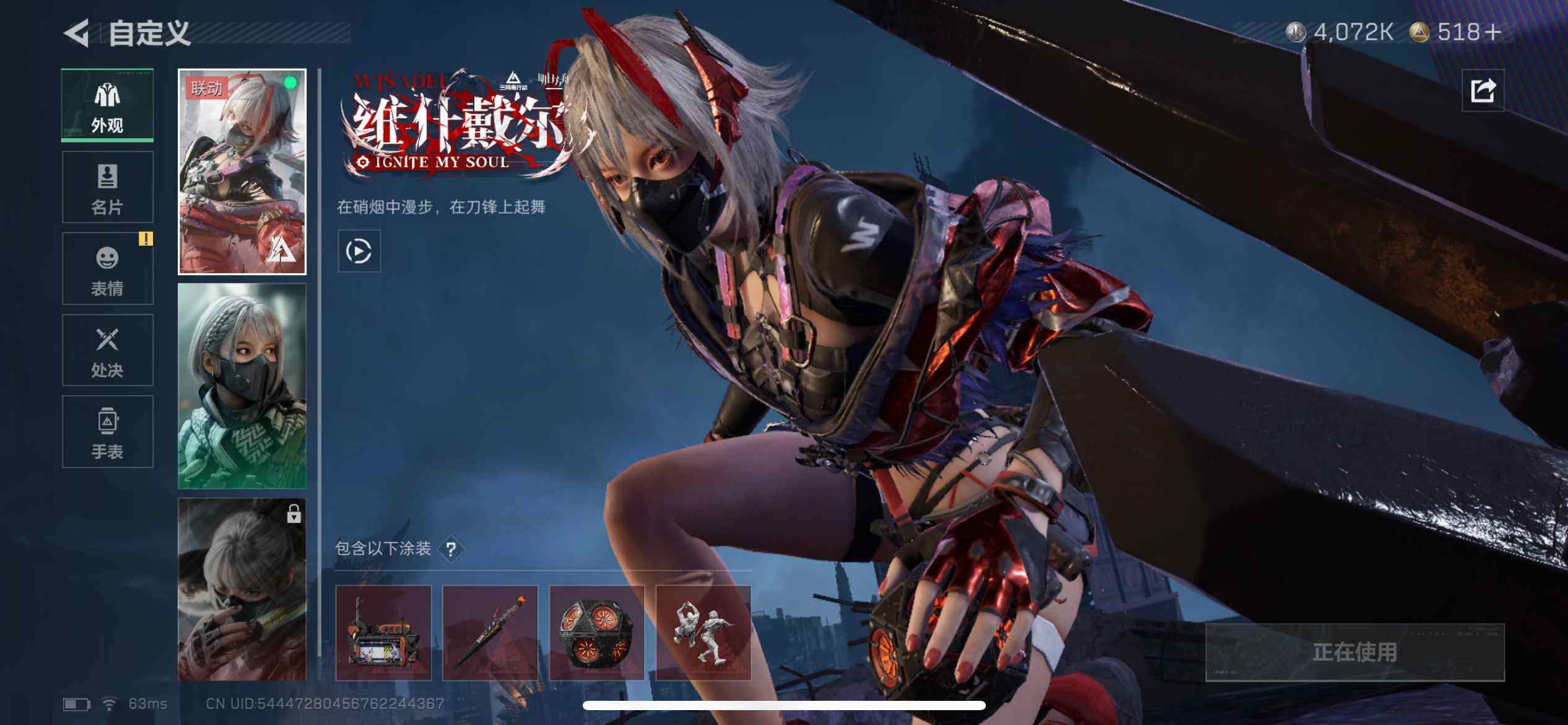 SJZCMW393818三角洲行动账号详情图11