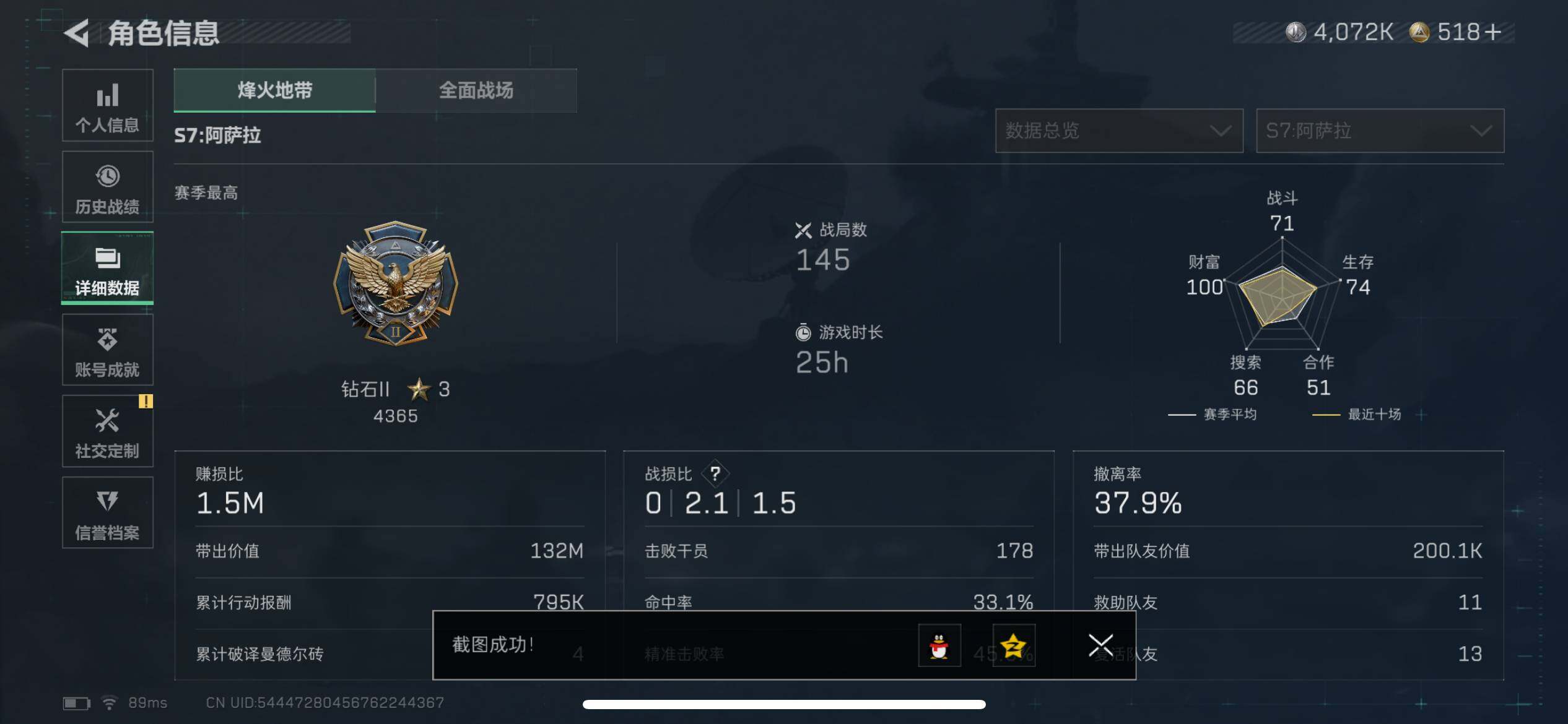 SJZCMW393818三角洲行动账号详情图13