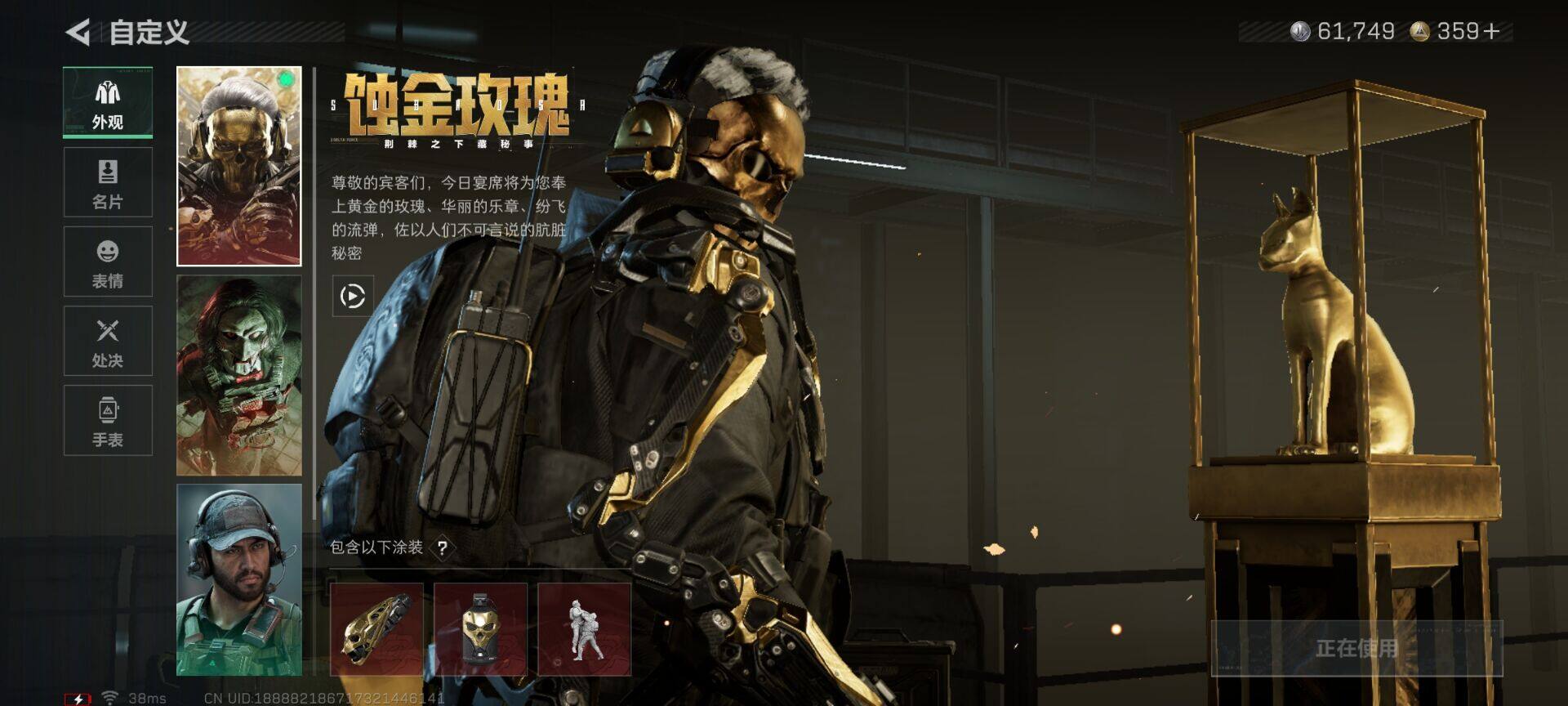 SJZCMW395056三角洲行动账号详情图7 SJZCMW395056三角洲行动账号详情图7