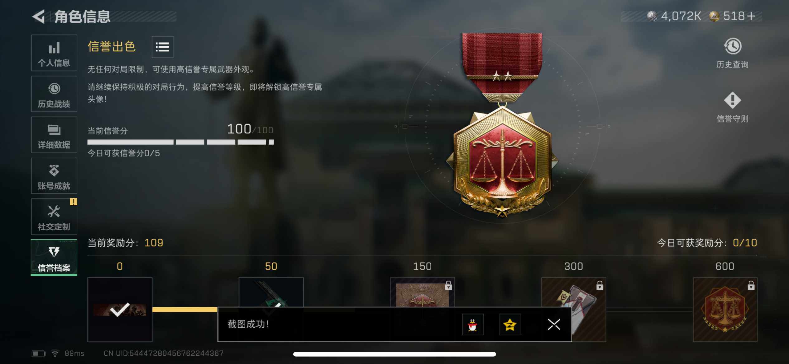 SJZCMW393818三角洲行动账号详情图14