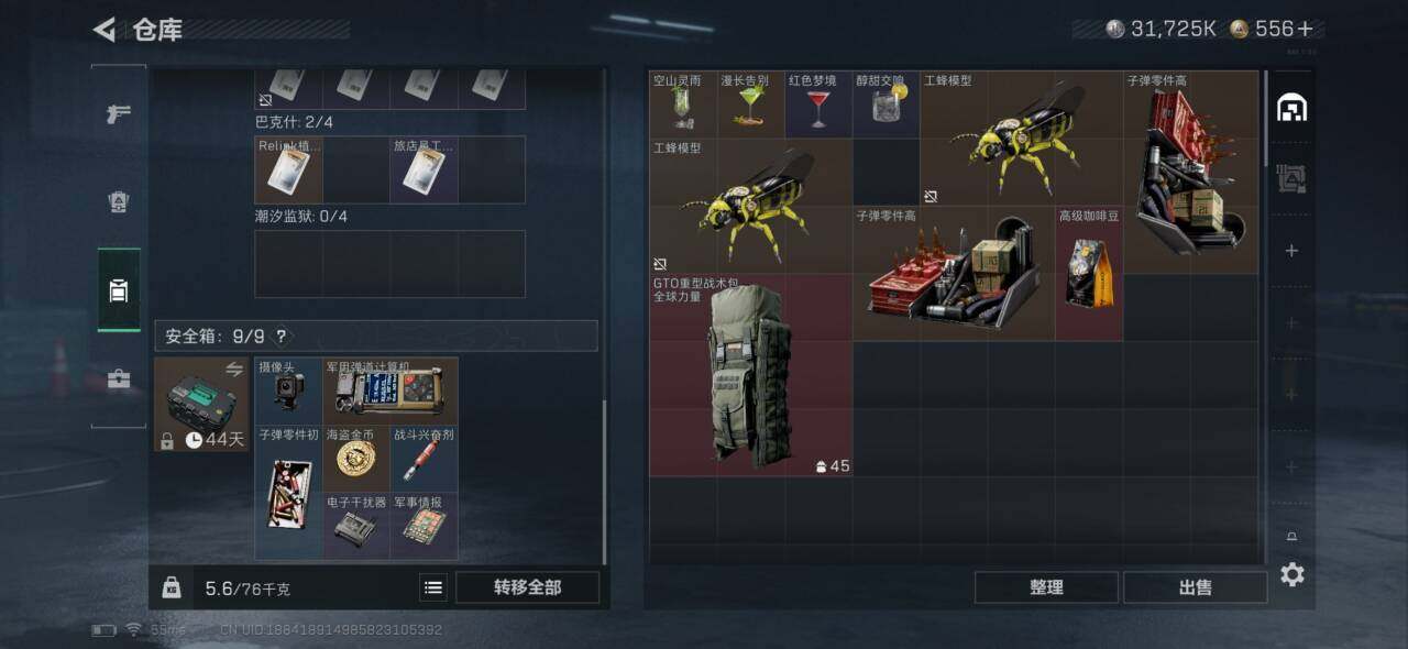 SJZCMW389417三角洲行动账号详情图3