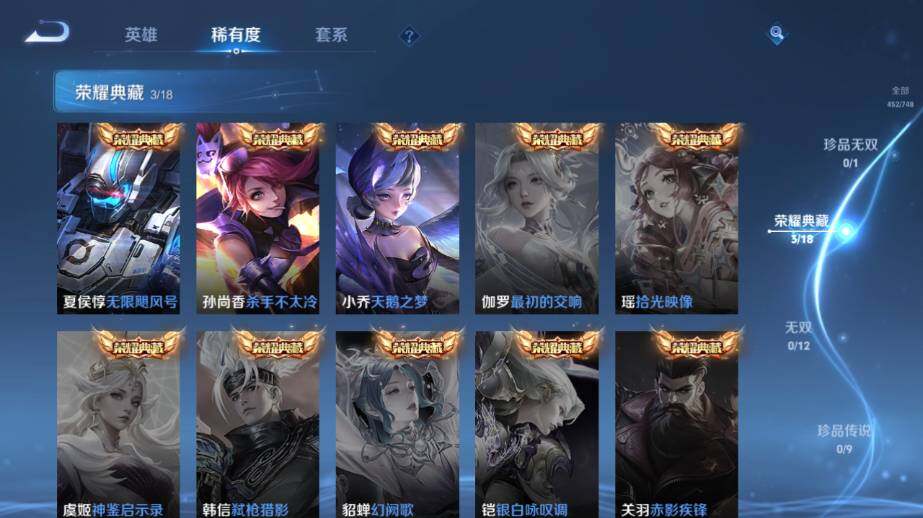 WZ03410079王者荣耀账号详情图16