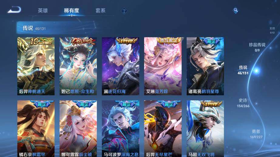 WZ03410079王者荣耀账号详情图17