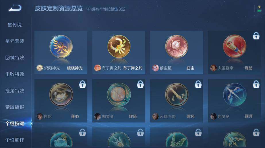 WZ03410079王者荣耀账号详情图23