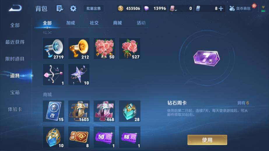 WZ03410079王者荣耀账号详情图24