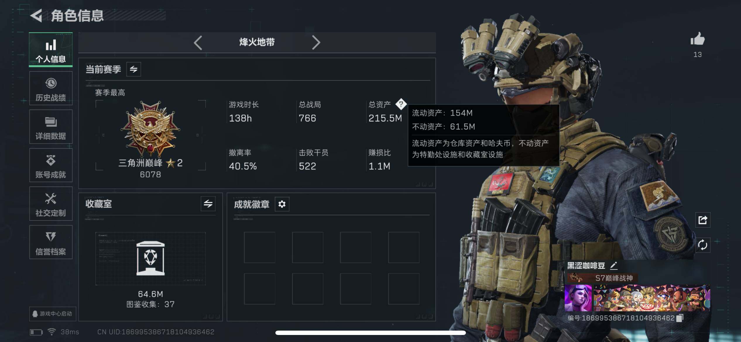 SJZCMW393814三角洲行动账号详情图4