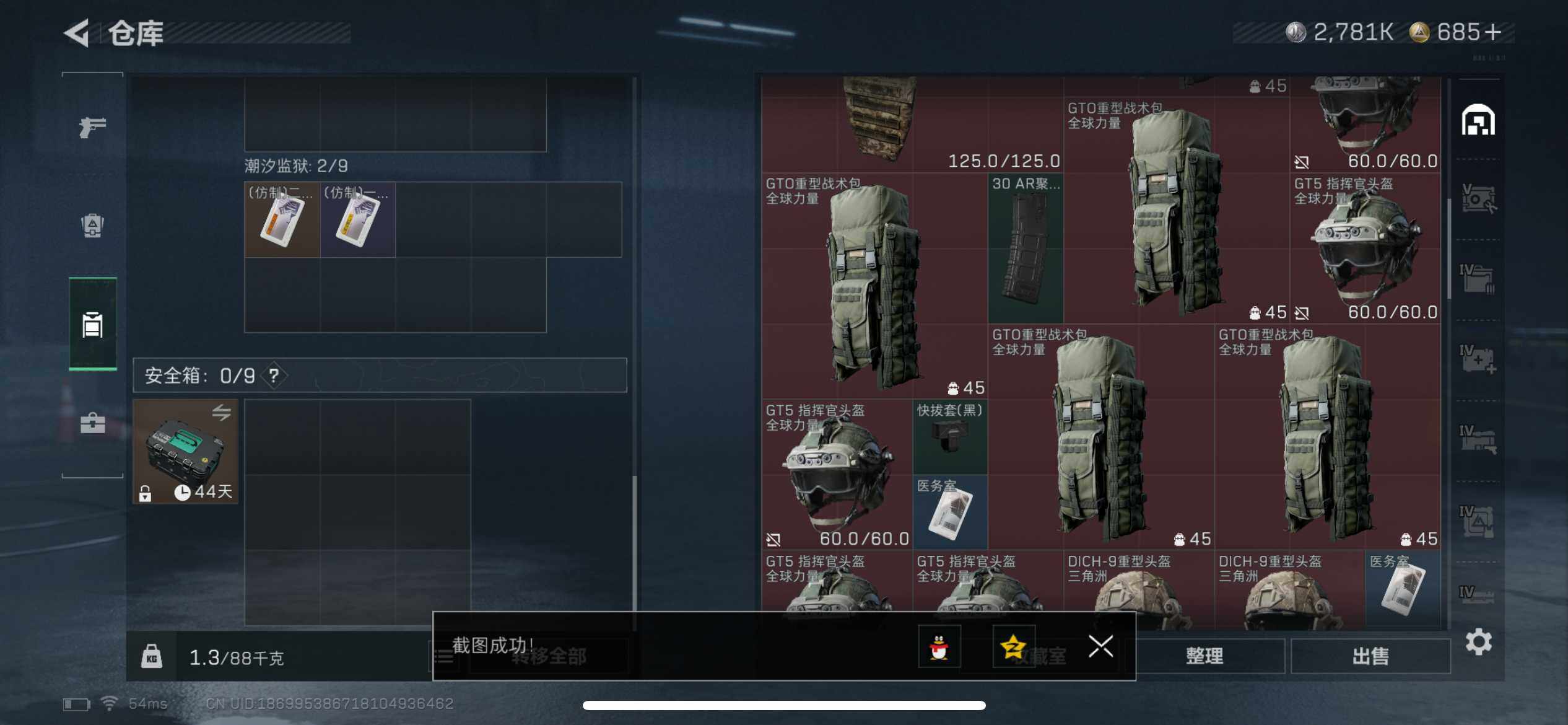 SJZCMW393814三角洲行动账号详情图6