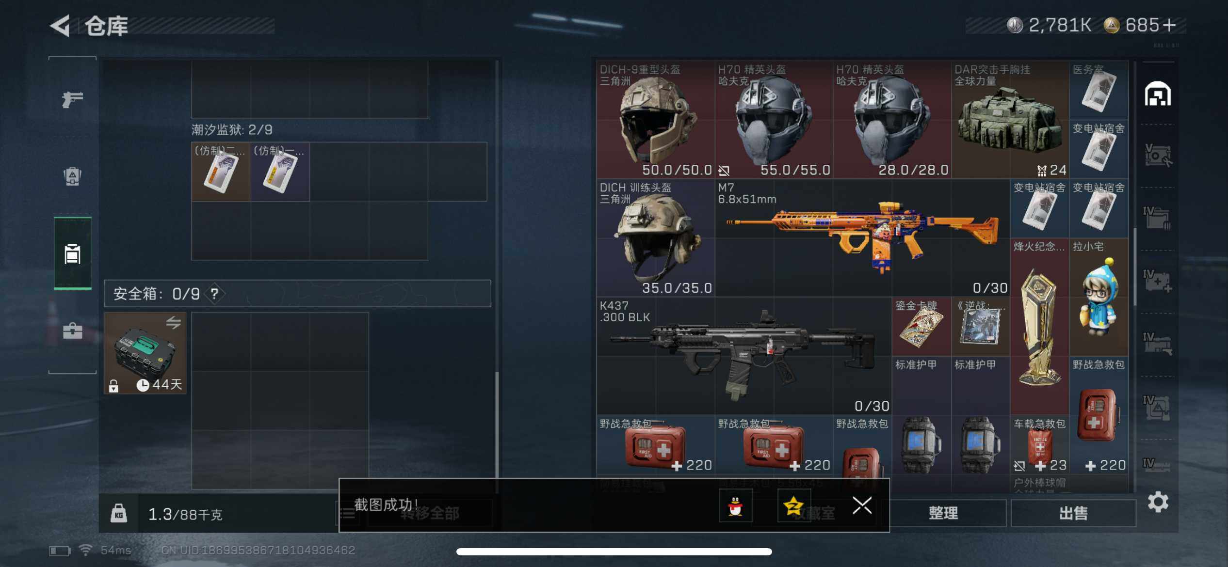 SJZCMW393814三角洲行动账号详情图7