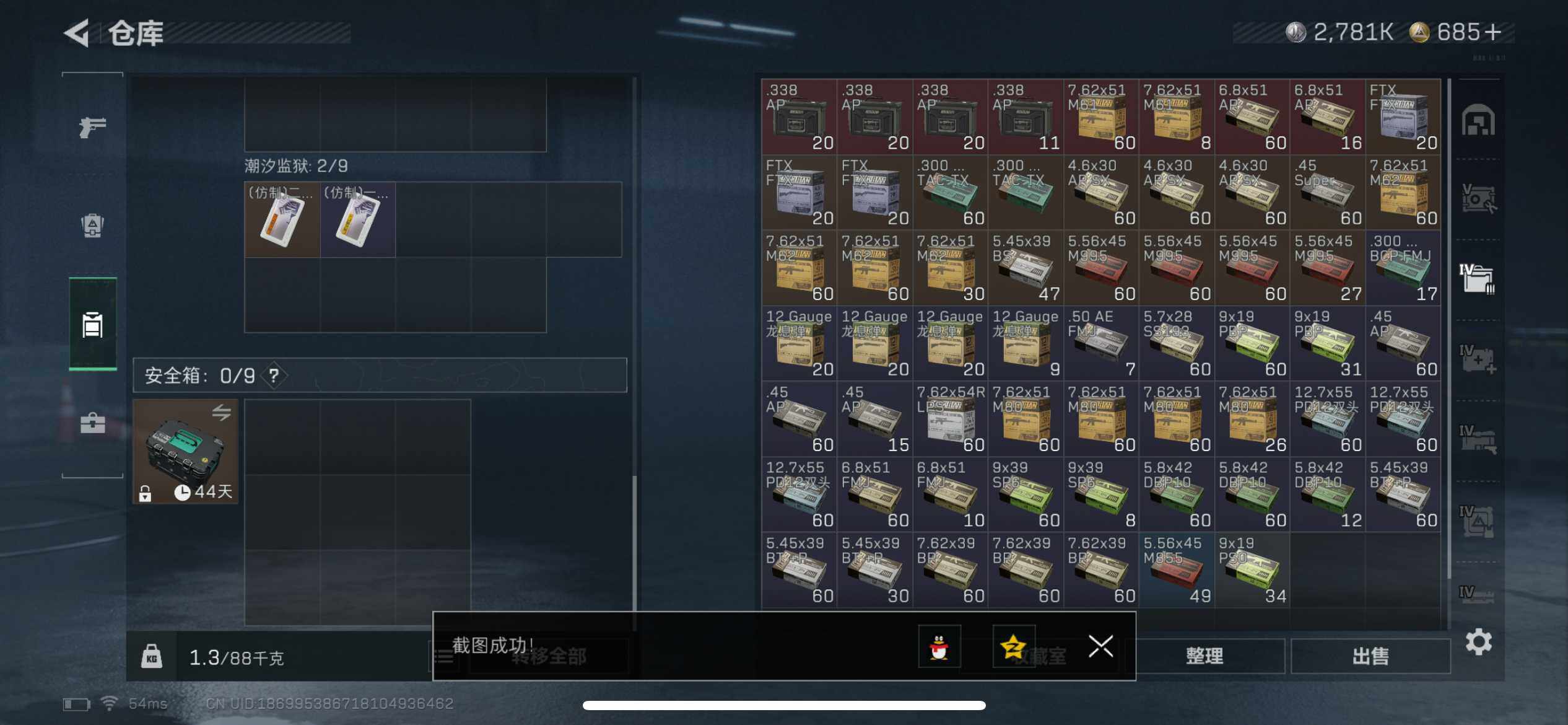 SJZCMW393814三角洲行动账号详情图8