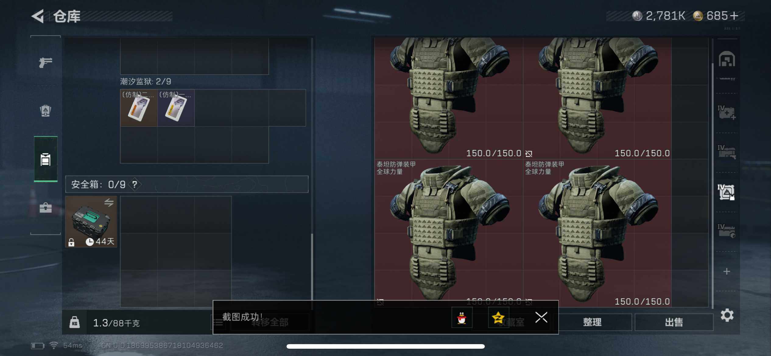 SJZCMW393814三角洲行动账号详情图9