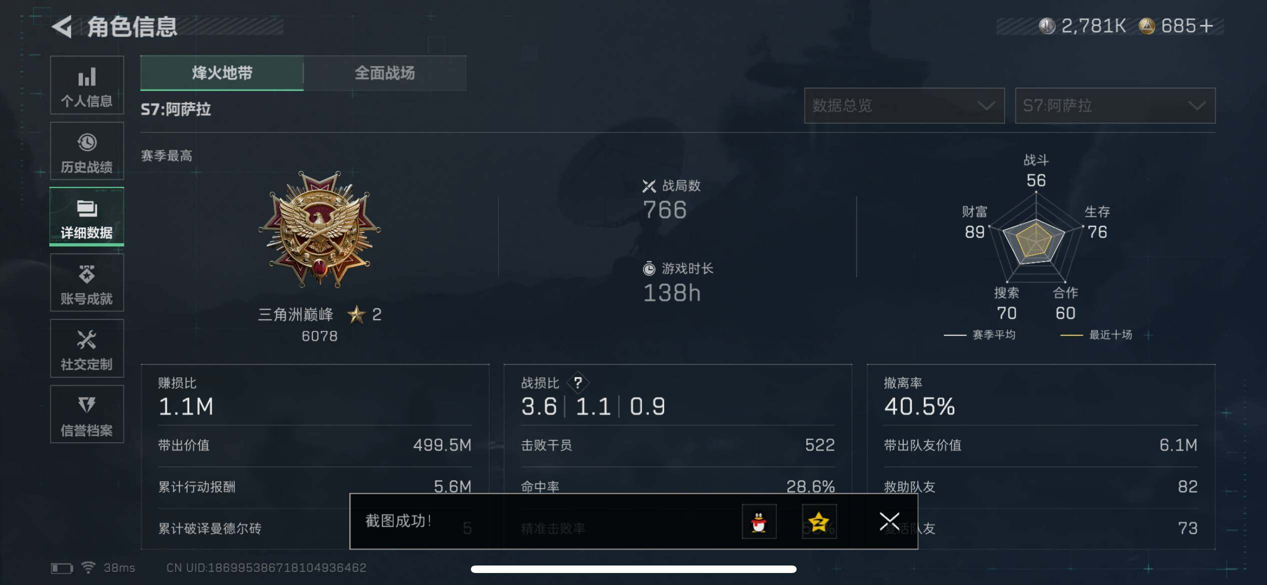 SJZCMW393814三角洲行动账号详情图13